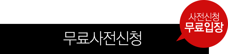 신청하기