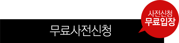 신청하기